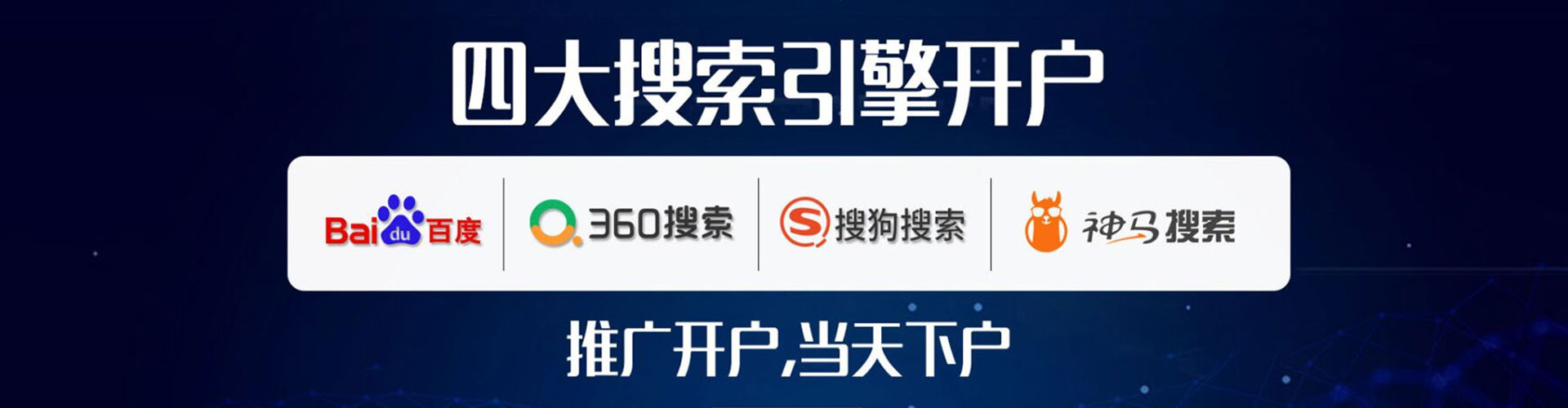 应城百度优化推广